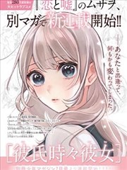 纸上江湖漫画改编资料卡封面